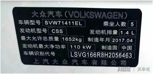 看懂車(chē)上這3個(gè) 密碼 ,買(mǎi)車(chē)無(wú)人敢坑